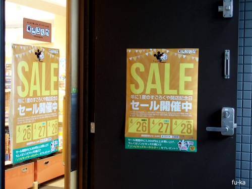 すごろくや入口