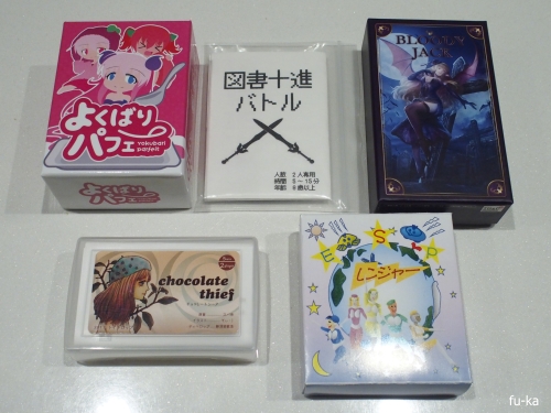 遊んだゲーム
