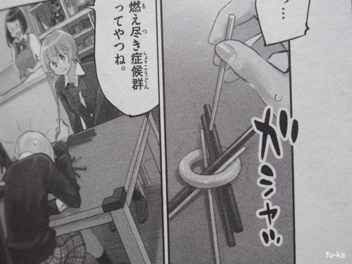 放課後さいころ倶楽部