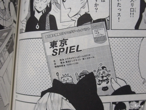 放課後さいころ倶楽部