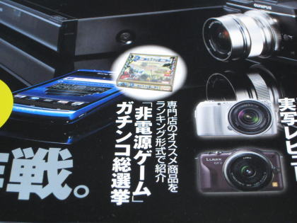 GetNavi表紙