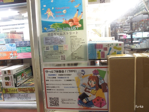 ホビーショップ 久米