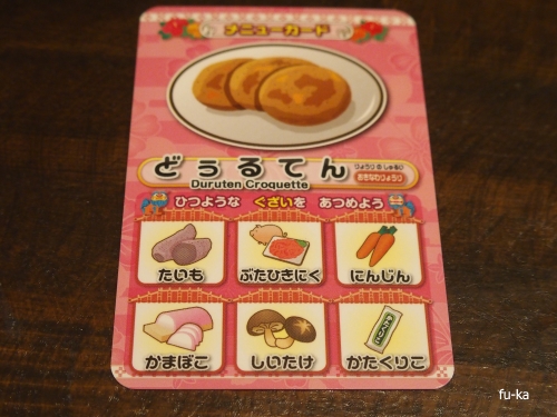 どぅるてん