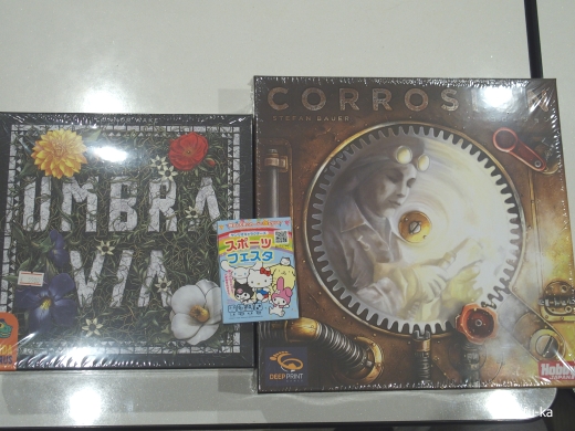 遊んだゲーム