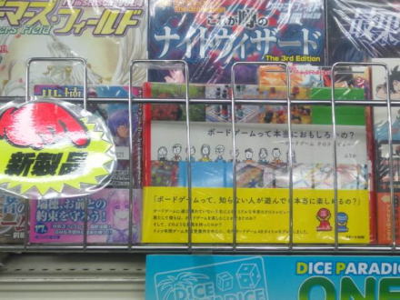 イエサブ池袋