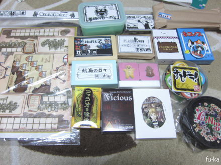 戦利品