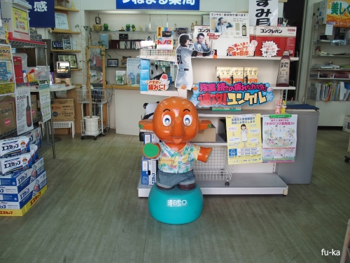 サトちゃん