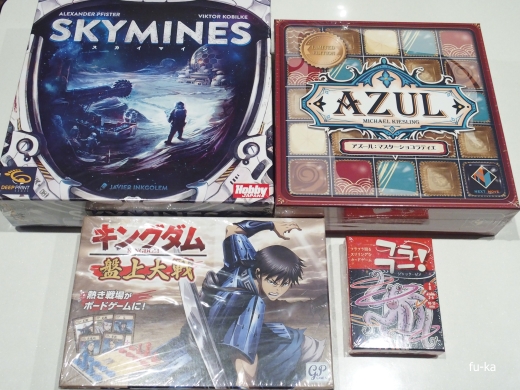 遊んだゲーム