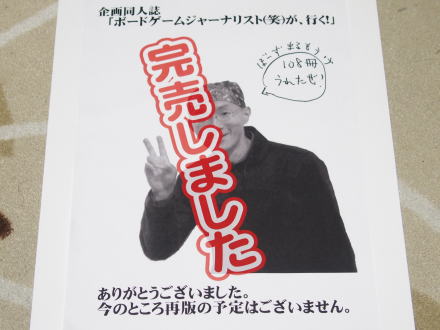 完売