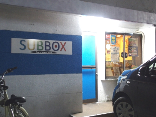 SUBBOX