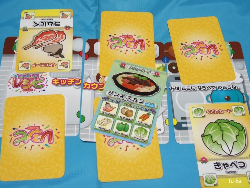 ほっかいどうレシピ