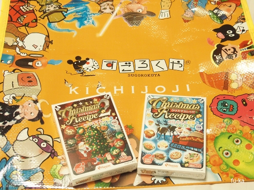 買ったもの