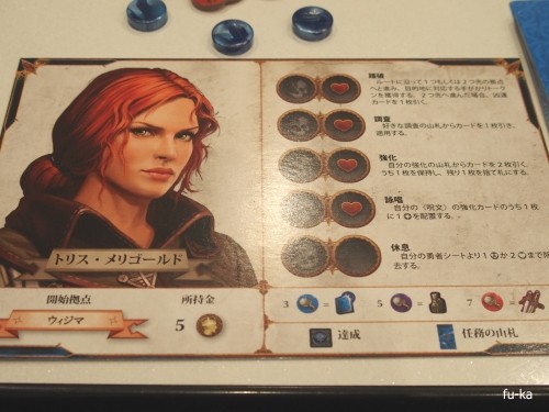ウィッチャー ザ ボードゲーム ふうかのボードゲーム日記