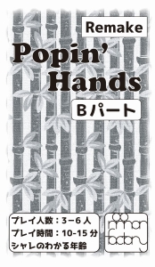 Popin’ Hands Bパート