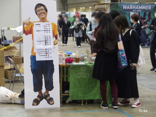 バネスト