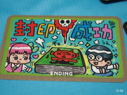 THE GAME オバケやしきのすうじのアクマ