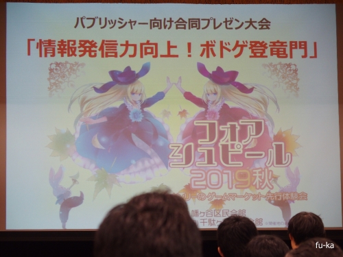 フォアシュピール2019秋