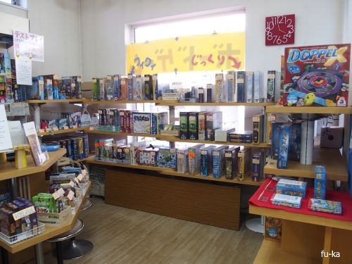 ボードゲームコーナー