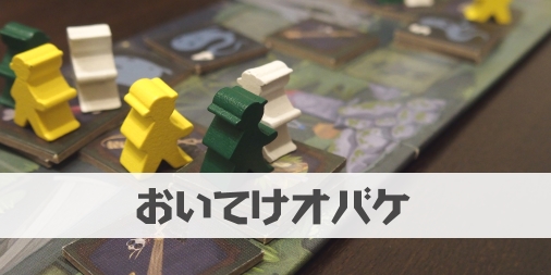 おいてけオバケ 完全日本語版 mxn26g8 おいてけオバケ 完全日本語版 - ArclightGames Official