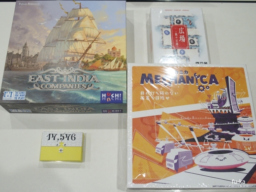 遊んだゲーム