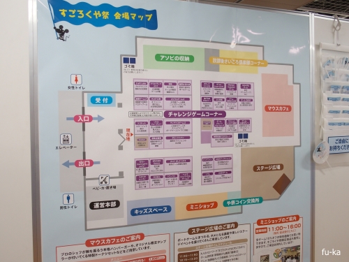 すごろくや祭
