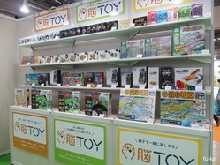 東京おもちゃショー