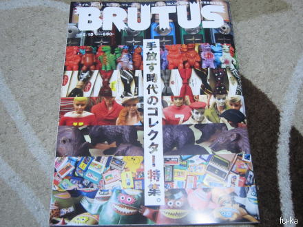 ブルータス