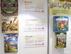 ゲームマーケット
