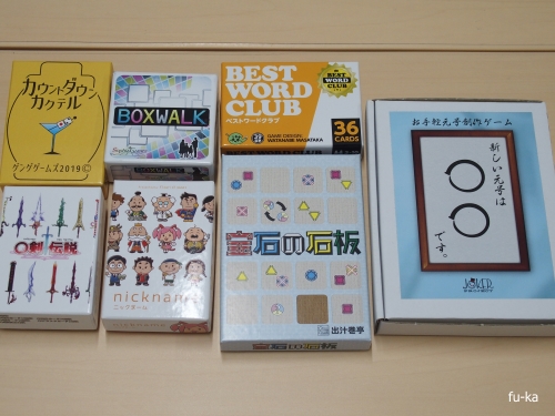 平日ゲムマ新作会・後編