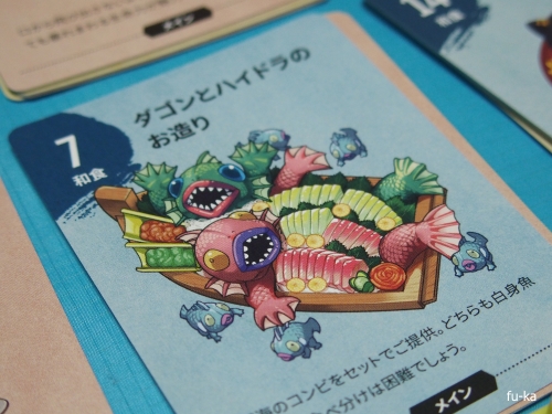 クトゥルフキッチン 〜冒涜的な宴〜