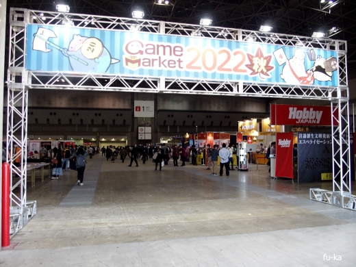 ゲームマーケット2022秋