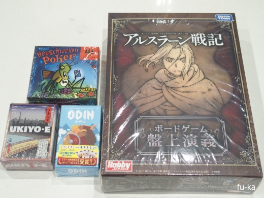 遊んだボードゲーム