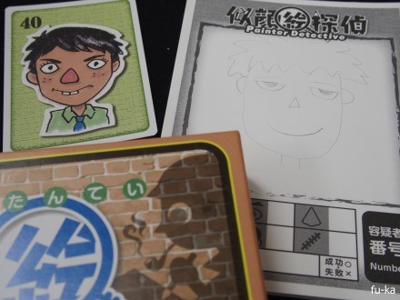 似顔絵探偵