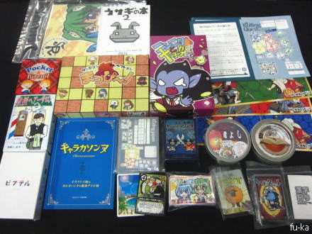 戦利品