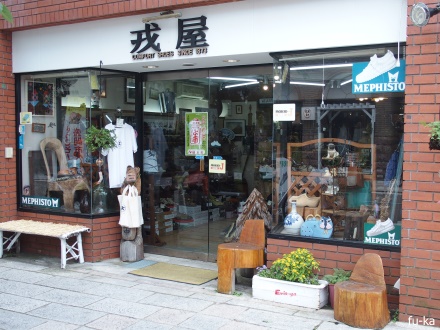 盛岡の靴屋 えびす屋 でボードゲームを購入 ふうかのボードゲーム日記 盛岡の靴屋 えびす屋 でボードゲームを購入 ふうかのボードゲーム日記