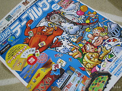 ���᡼���󥰥ơ��֥륲����