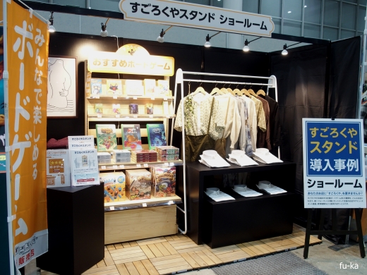 すごろくや