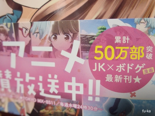 放課後さいころ倶楽部