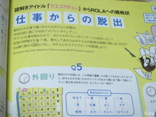仕事からの脱出
