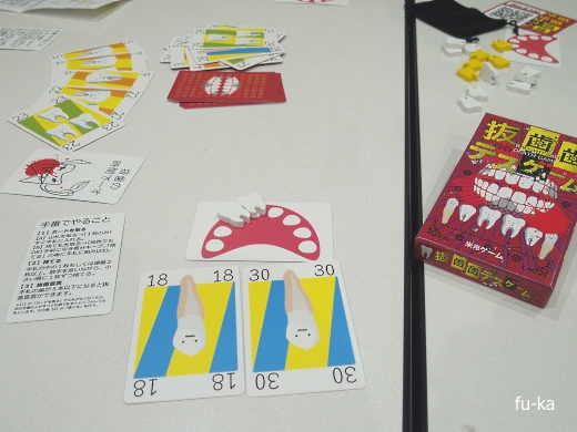 抜歯歯デスゲーム
