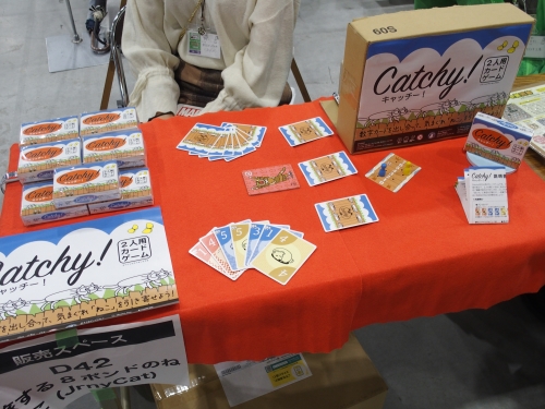 ゲームマーケット2019秋<2日目>