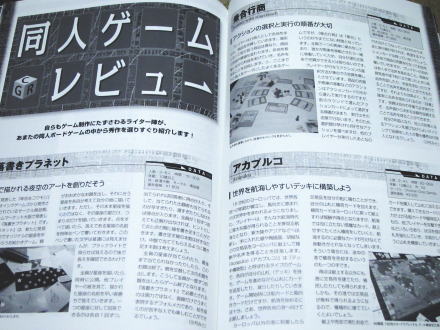同人ゲームレビュー