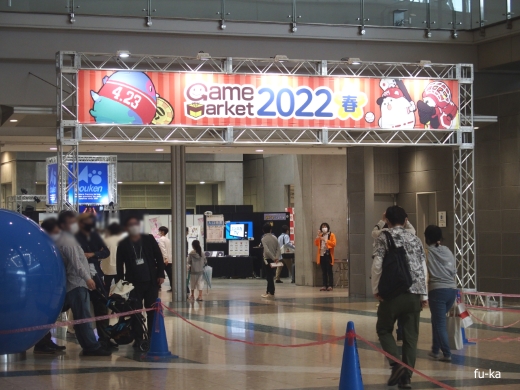 ゲームマーケット2022春
