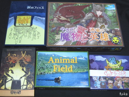 遊んだゲーム
