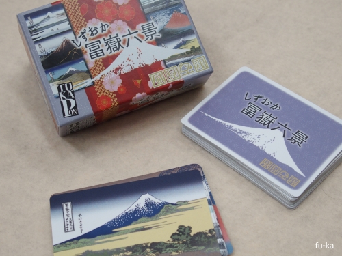 しずおか富嶽六景