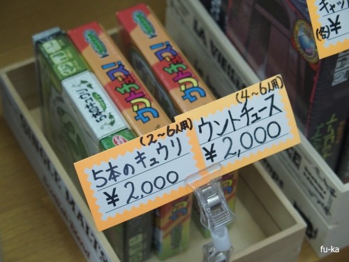 ウントチュース