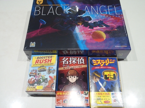 日曜ゲーム会