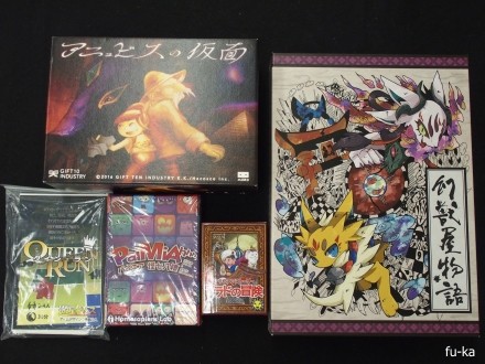 遊んだゲーム