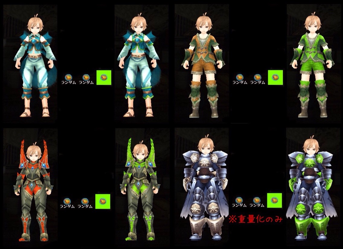 色情報 楓花 トーラムオンライン 染色カタログ