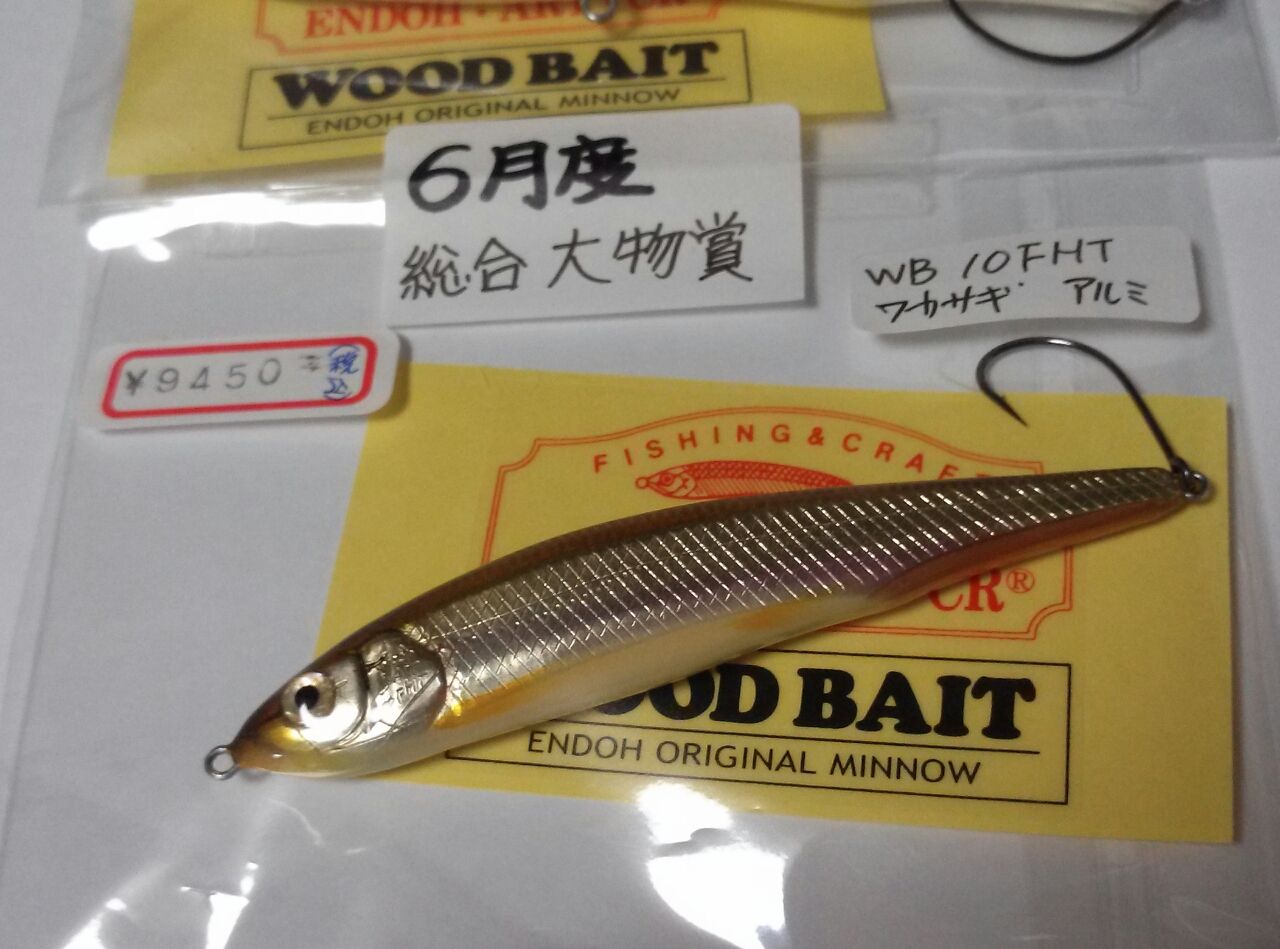 エンドウアートクラフト ウッドベイト 6cm ワカサギ トローリング